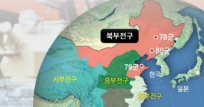 육군 북한군보다 더 큰 위협은 북부전구 - DVDPrime 육군  북한군보다 더 큰 위협은 북부전구 - DVDPrime