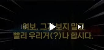 이재명 형수 부부 조작 정황 녹취파일...당시 새누리당과 공모 의혹(법정 증거 제출 영상) - DVDPrime