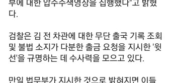 [속보] 검찰, 법무부 전격 압수 수색..김학의 출국금지 위법 의혹 - DVDPrime