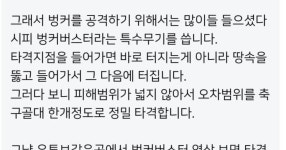 [펌] 벙커 전 근무자가 쓴 글 - DVDPrime
