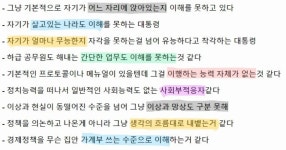외신들이 윤가를 평가한 한줄에서 가장 아픈말. - DVDPrime