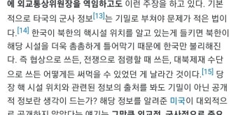 윤석열 '사적' 대화라고 쉴드 치는거 보면 애잔하네요 - DVDPrime