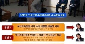 국힘당 금기어가 된 대장동 - DVDPrime