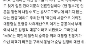 MBC 묻고 더블로 가.! - DVDPrime