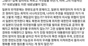 이언주 - 도대체 자신이 대한민국 대통령이라는 자각이 있는지 의심스럽다 - DVDPrime