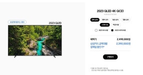 삼성닷컴 전용 qled세일 합니다 - DVDPrime