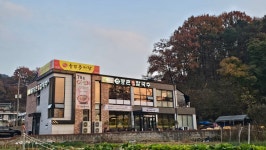 디너의여왕 - [세종 금남][클립] 등촌샤브칼국수 대평점 1차