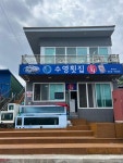 디너의여왕 - [경북 포항][릴스] 수영횟집 1차