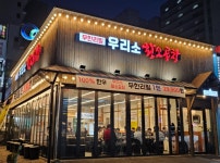 디너의여왕 - [경기 파주][릴스] 우리소 황소곱창 야당점 1차