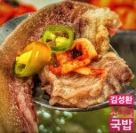 디너의여왕 - [인천 미추홀][릴스] 인천맛집 김성환 소머리국밥 인천전수창업본점 1차
