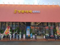 디너의여왕 - [경기 파주][릴스] 하우명품대패 7차