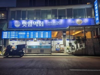 디너의여왕 - [충북 청주][릴스] 깻잎막회 충북대점 15차