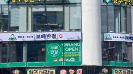 디너의여왕 - [충북 청주] 보배반점 청주충북대점 1차