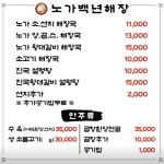 디너의여왕 - [서울 중랑][클립] 노가백년해장 1차