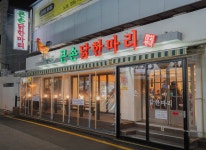 디너의여왕 - [서울 송파][릴스] 큰손닭한마리 1차
