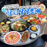 디너의여왕 - [경기도 광주] 판서푸드 목현점 22차