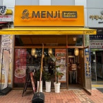 디너의여왕 - [인천 연수][클립] 멘지 송도학원가점 1차