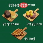 디너의여왕 - [서울 마포][릴스] 국민우유집 노고산점 1차