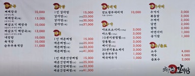 디너의여왕 - [대구 남구][릴스] 맛도령감자탕 본점 1차