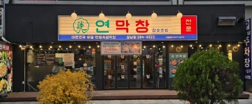 디너의여왕 - [경남 창원][클립] 연막창 상남점 3차