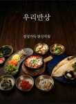디너의여왕 - [대구 수성][클립] 우리순두부시월 비와막걸리 범어본점 1차
