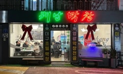 디너의여왕 - [서울 광진][릴스] 쾌남막창 1차