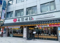 디너의여왕 - [서울 종로][릴스] 육전국밥 신설동역점 2차