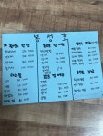 디너의여왕 - [인천 강화] 봉성호 6차