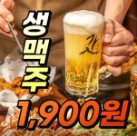 디너의여왕 - [충북 청주][클립] 갓생맥주 청주율량점 1차