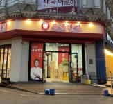 디너의여왕 - [전남 순천] 홍콩반점0410 순천연향점 18차