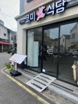디너의여왕 - [경남 진주] 고미식당 평거점 1차