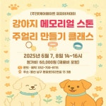 디너의여왕 - [울산 남구] 펫케어메이트 22차