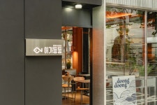 디너의여왕 - [서울 마포][클립] 어가둥둥 홍대서교본점 1차