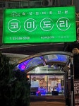 디너의여왕 - [신도림/중계/인천연수/부평아이즈빌] 애슐리클래식 11차
