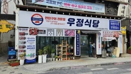 디너의여왕 - [강원 정선][릴스] 한돈돼지고기우정식당 1차