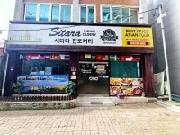 디너의여왕 - [충북 청주][릴스] 시타라 인도커리 1차