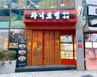 디너의여왕 - [서울 종로][릴스] 차니오뎅 1차