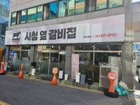 디너의여왕 - [광주 서구][릴스] 시청옆 갈비집 4차