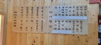 디너의여왕 - [경기 오산][릴스] 체이스마라탕 1차