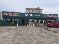 디너의여왕 - [제주 제주시][릴스] 담가화로구이이도이동점 1차