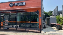 디너의여왕 - [경기 평택] 쭈불리 안중점 11차