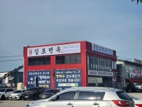 디너의여왕 - [경기 김포] 김포면옥 20차