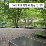 디너의여왕 - [울산 울주] 철구소씨유펜션 9차