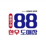 디너의여왕 - [경기 수원][릴스] 한우88도매장 수원호매실점 13차