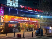 디너의여왕 - [대전 서구] 마적단 2차