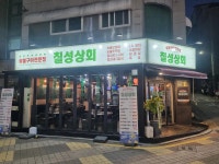 디너의여왕 - [서울 성동][릴스] 칠성상회 1차