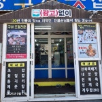 디너의여왕 - [제주 서귀포][릴스] 표선 낭구지횟집 2차