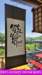 디너의여왕 - [전남 순천] 순천산식 1차