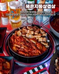 디너의여왕 - [전북 익산] 포차1번지 먹새통 영등점 6차
