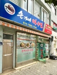 디너의여왕 - [부산 진구][클립] 손가네아구찜 8차